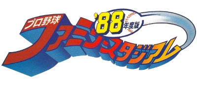 Pro Yakyuu - Family Stadium '88 (Japan) logo